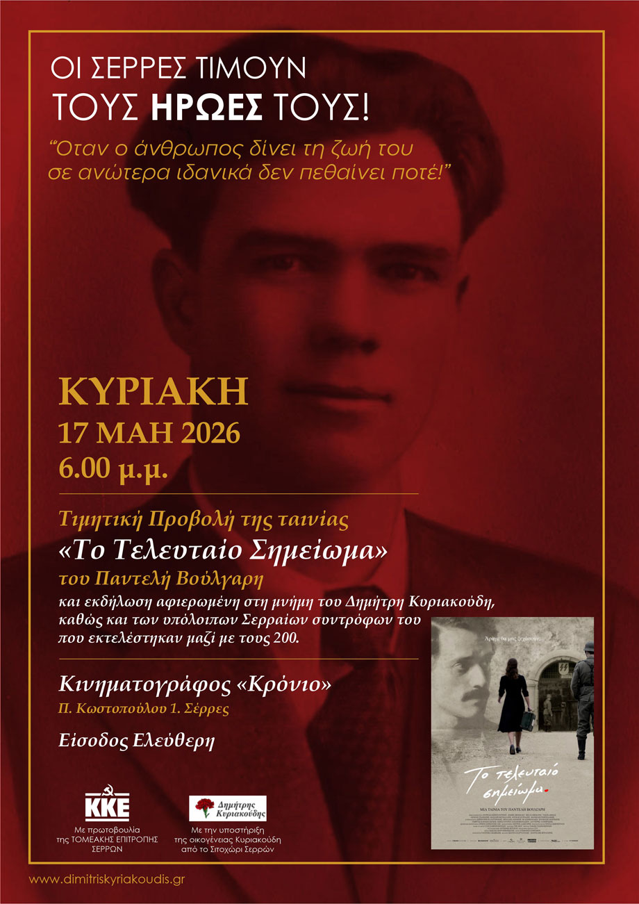 ΚΚΕ