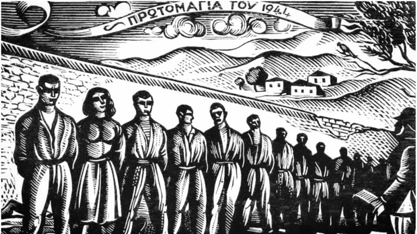 
              Οι 200 έφυγαν με το κεφάλι ψηλά σίγουροι ότι θα εκπληρωθούν αυτά για τα οποία στήθηκαν στον τοίχο!            